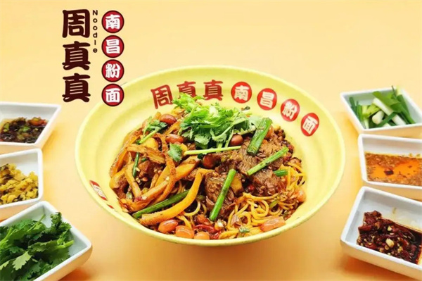 周真真南昌拌粉加盟